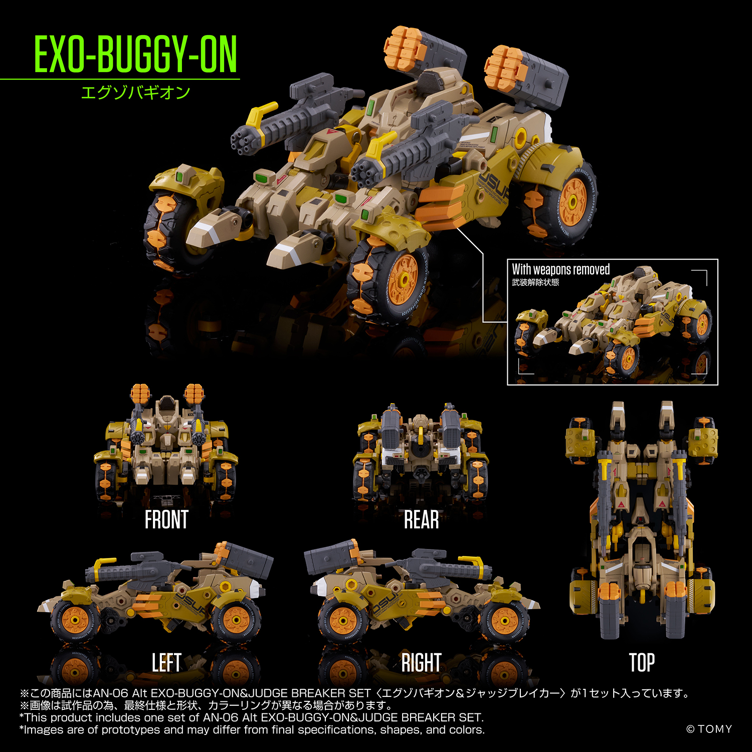 AN-06 Alt EXO-BUGGY-ON＆JUDGE BREAKER SET